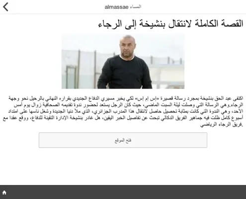 Arabic News Bilarabi android App screenshot 0