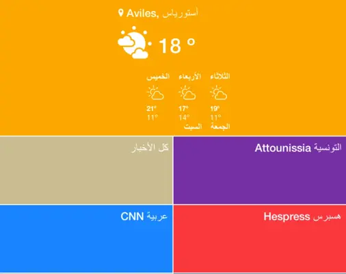 Arabic News Bilarabi android App screenshot 2